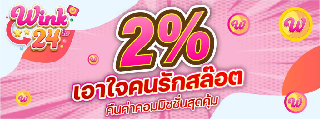 เว็บ สล็อต wink24 BY wink24 สล็อต เข้า สู่ ระบบ