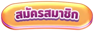 สมัครสมาชิก BY wink24 สล็อต เข้า สู่ ระบบ