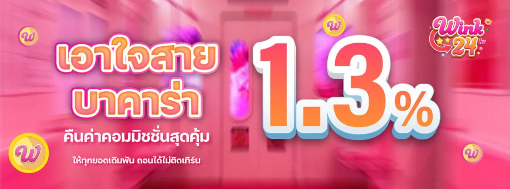 24 สล็อต BY wink24 สล็อต เข้า สู่ ระบบ